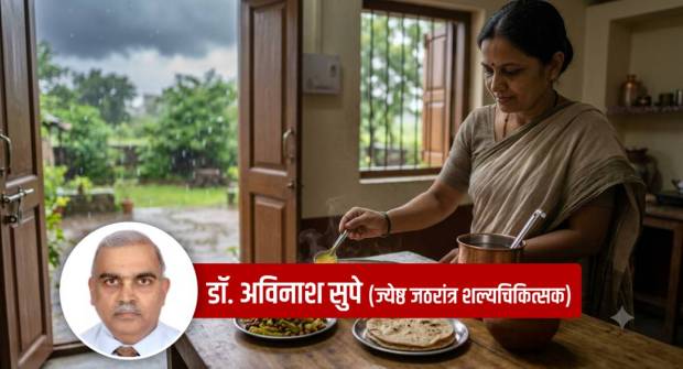 Monsoon Diet Tips Marathi for rainy season health | Best foods to eat in monsoon guide | पावसाळ्यातील आहार आणि आरोग्य टिप्स | पावसाळ्यात पचनशक्ती वाढवण्यासाठी काय खावे