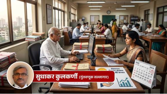 Maharashtra Revised Pension Scheme news | UPS Maharashtra state employees pension rules | महाराष्ट्र सुधारित पेन्शन योजना माहिती | राज्य सरकारी कर्मचारी पेन्शन नियम २०२६
