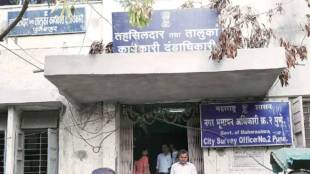 Pune stamp duty office registration updates | Government land transaction rules Maharashtra | Registration and Controller of Stamps circular | Document adjudication process Pune sub registrar office