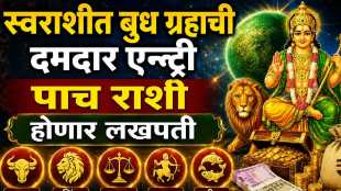 Budh Rashi Gochar 2026