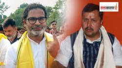 Prashant Kishor vs Nitin Nabin: २०२५ च्या बिहार विधानसभा निवडणुकीत स्वत: न लढणारे प्रशांत किशोर पहिल्यांदाच निवडणुकीच्या रिंगणात, कारण काय?
