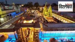 Varanasi Kashi Vishwanath Temple Theft: जेव्हा काशी विश्वनाथ मंदिराच्या गर्भगृहातून सोने चोरले जाते… ४३ वर्षांपूर्वी वाराणसीत नेमकं काय घडलं होतं?