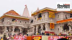 Ram Mandir Trust CEO: अयोध्येतील राम मंदिर ट्रस्टमध्ये २०२० नंतर पहिल्यांदाच मोठा बदल; दैनंदिन कामकाजासाठी सीईओंची नियुक्ती का केली जाणार?