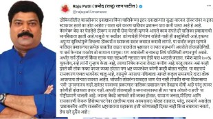 MNS Leader Raju Patil | BJP Ravindra Chavan Dombivli | Shastrinagar Hospital Doctor Attack Thane | Ramesh Mhatre Controversy Maharashtra