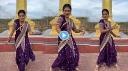 काकू तुमचा तर नादच खुळा… ‘वाजले की बारा’ वर काकूंची तुफान लावणी; VIDEO पाहून नेटकरी करतायत कौतुक