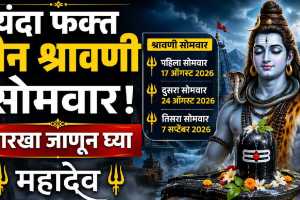 Three Shravan Mondays in 2026
