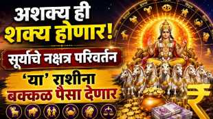 Surya Nakshatra Gochar 2026
