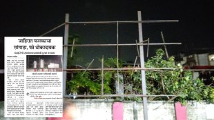 Vasai railway station hoarding action | Dangerous iron sheets removed Western Railway | Vasai West platform 2 security | Maharashtra civic infrastructure safety news