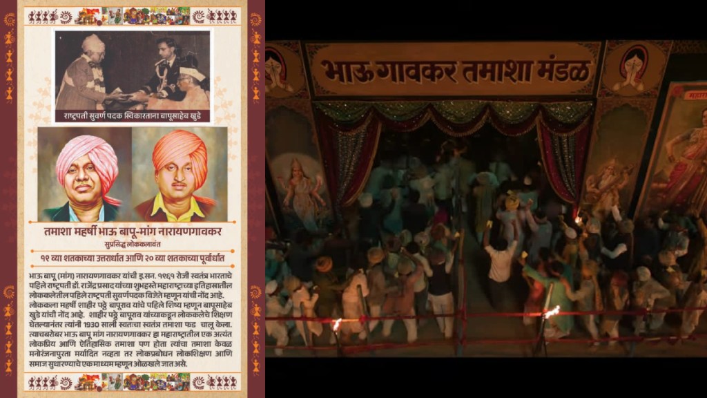Itha Marathi Movie Controversy | Vithabai Narayangaonkar Biopic Disputes | Dhananjay Khude Press Conference Pune | Tamasha Samradnyi Vithabai Narayangaonkar History Itha Marathi Movie Controversy | Vithabai Narayangaonkar Biopic Disputes | Dhananjay Khude Press Conference Pune | Tamasha Samradnyi Vithabai Narayangaonkar History