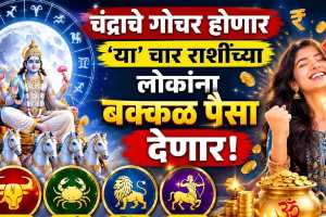 Chandra Gochar In Singh Rashi 2026