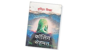 Sehmat Khan real life photo | RAW Agent Sehmat Khan | Calling Sehmat book Harinder Sikka | Raazi movie real story Indian spy