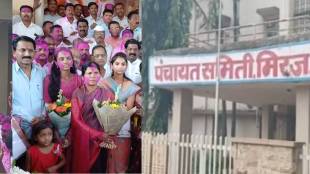 Miraj Panchayat Samiti Sabhapati Tanvi Kamlekar disqualified | Additional Divisional Commissioner Kavita Dwivedi order Sangli | BJP Ranitai Bhore complaint Collector Mainak Ghosh | Maha Vikas Aghadi MVA setback Sangli politics Jayant Patil