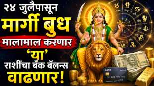 Budh Margi 2026
