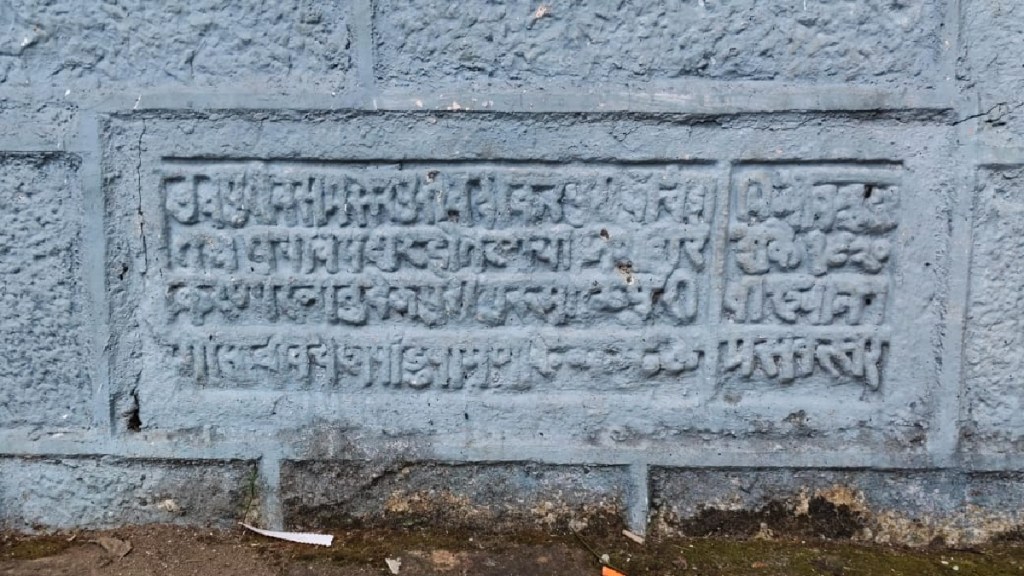 Alibag Kusumbale Shiva Temple Inscriptions | Konkan Shaiva Sampraday History | Puri Sampraday Guru Shishya Parampara | Dr Anjay Dhanawade Research Inscription Alibag Kusumbale Shiva Temple Inscriptions | Konkan Shaiva Sampraday History | Puri Sampraday Guru Shishya Parampara | Dr Anjay Dhanawade Research Inscription