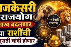 'गजकेसरी राजयोग' भाग्य बदलणार (फोटो सौजन्य: AI)