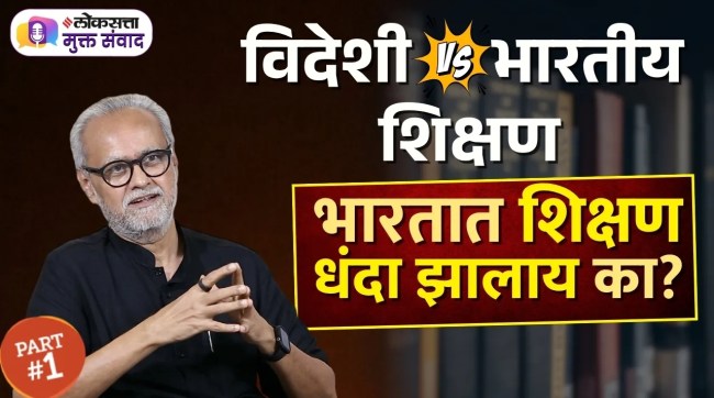 What changes are anticipated in the Indian education system