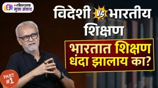 What changes are anticipated in the Indian education system