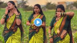काय ती नजर काय ती अदा…शेतात तरुणीचा नादखुळा डान्स; VIDEO पाहून तुम्हीही पडाल प्रेमात