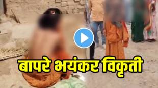 Shocking video Partner’s Family Strip Woman, Blacken Face, Parade Her With Shoe Garland In Ujjain, 3 Arrested