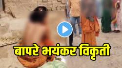 बापरे भयंकर विकृती! सासरच्या लोकांनी भर रस्त्यात महिलेचे कपडे फाडले; फरफटत नेलं अन्… धक्कादायक VIDEO व्हायरल