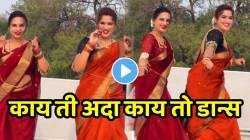 काय ती अदा काय तो डान्स! “तुझ्या रुपानं वेड लावलं” गाण्यावर तरुणींनी केला जबरदस्त डान्स, VIDEO पाहून व्हाल फिदा