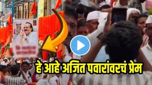 Ajit Pawar's poster appeared at the Wari pune video goes viral on social media