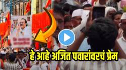 हे आहे अजित पवारांवरचं प्रेम! वरकऱ्यानं भर रस्त्यात झळकवला पोस्टर; वाचून सगळेच थांबू लागले, VIDEO पाहून तुम्हीही व्हाल भावूक