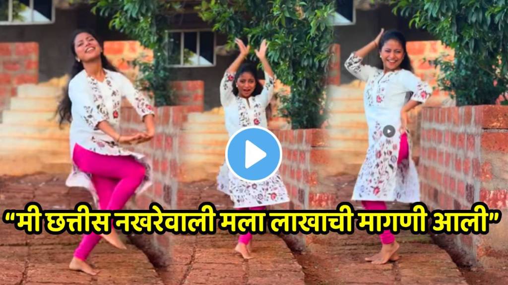 Girl dance on mi chattis nakharewali marathi song video viral on social media trending news Girl dance on mi chattis nakharewali marathi song video viral on social media trending news
