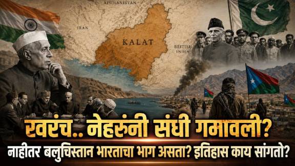 Could Balochistan have been part of India