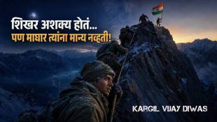 Kargil Vijay Diwas