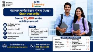 PM Internship Scheme 2026 Pune jobs registration online | Pune mega bharti 2026 corporate companies recruitment | Top companies internship vacancies in Pune district | Prime Minister Internship Scheme eligibility stipend apply link