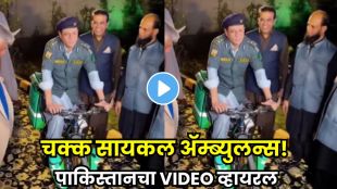 Pakistan bicycle ambulance viral video during launch event in Karachi