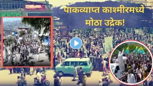 PoK Election Violence Kotli Women Firing