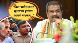 “NEET चर्चेस सरकार तयार”, राहुल गांधींच्या ठिय्या आंदोलनानंतर शिक्षणमंत्री प्रधानांची पहिली प्रतिक्रिया; काँग्रेसवर राजकारणाचा आरोप