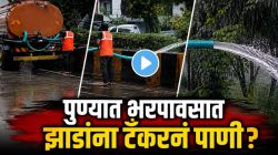 पुण्यात भरपावसात झाडांना पाणी; ‘नेमकं चाललंय तरी काय?’ असा प्रश्न सगळ्यांनाच पडला, पण पुढे समोर आलं असं कारण की…VIDEO व्हायरल