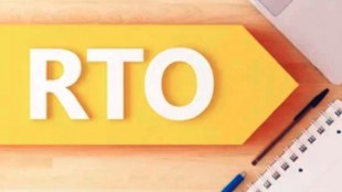 RTO