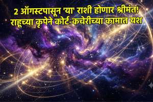 Rahu Nakshatra Gochar 2026