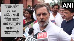 ‘पंतप्रधान नरेंद्र मोदींनी अजून विद्यार्थ्यांची माफी का मागितली नाही? लाठीचार्जबाबत मौन का?’ राहुल गांधींचे प्रश्न