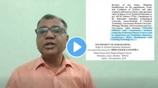 DTE Maharashtra dearness allowance controversy | Maharashtra private engineering college professors DA salary issue | Rajiv Gandhi Engineering College Chandrapur Prof Sachin Vazalwar | Directorate of Technical Education Maharashtra court affidavit DA rule
