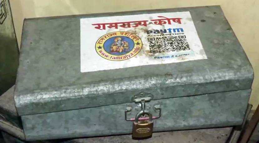 राम मंदिरातील देणगीच्या कथित चोरी प्रकरणात अटक करण्यात आलेला आरोपी अविनाश शुक्ला याच्या काही वस्तू अयोध्येतील कौशलपुरी फेज २ येथील योग केंद्रात मागे राहिल्या आहेत, जिथे तो राहत असे. (एएनआय व्हिडिओ ग्रॅब)