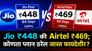 Jio Rs 448 vs Airtel Rs 469 prepaid recharge plan comparison with 84 days validity