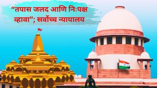 Ayodhya Ram Mandir Donation Theft SIT Probe | Supreme Court IPS Kiran S Ram Mandir Case