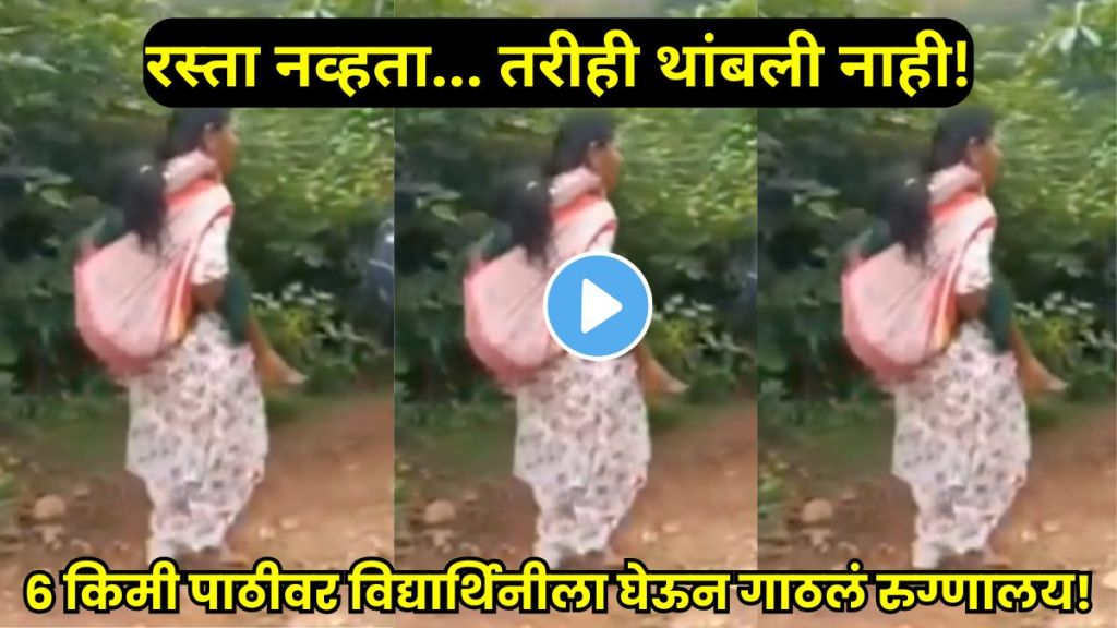 School warden carries sick tribal student on her back through forest in Andhra Pradesh School warden carries sick tribal student on her back through forest in Andhra Pradesh