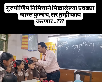 Viral Video