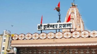 Shani Shingnapur Forensic Audit