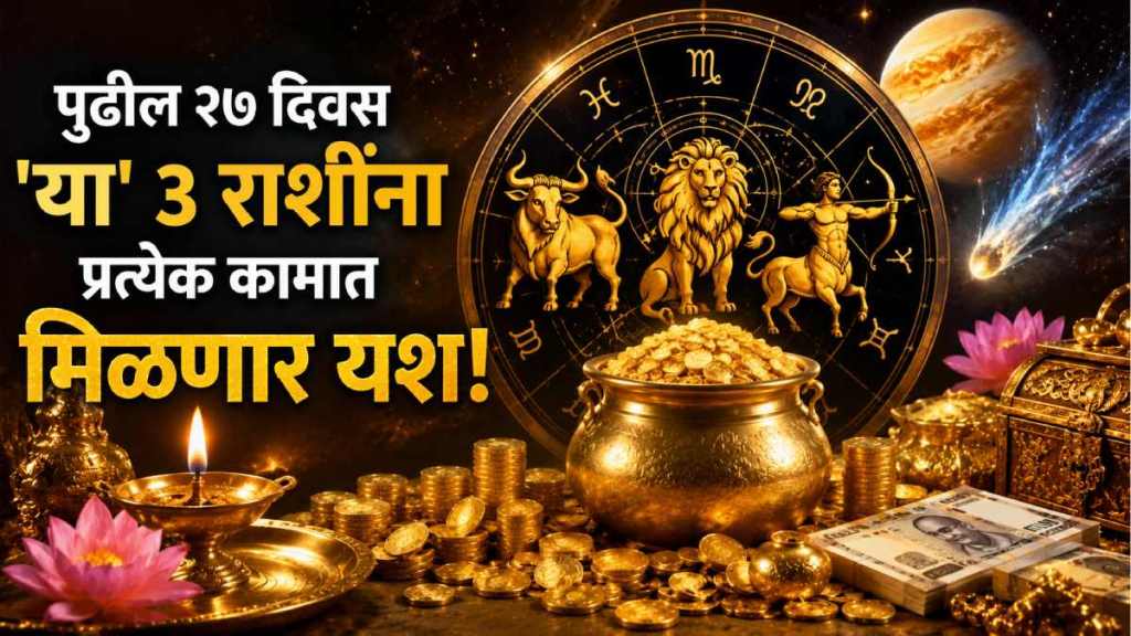 Shukra Ketu Yuti 2026 Shukra Ketu Yuti 2026