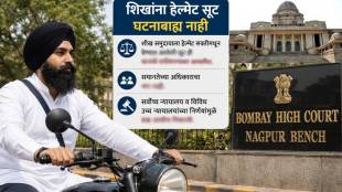 Bombay High Court Nagpur Bench Sikh helmet exemption verdict | Sikh community helmet rule exemption Article 14 | Nagpur High Court Kirtesh Choudhari petition dismissed | Motor Vehicles Act Section 129 turban helmet exemption case Maharashtra