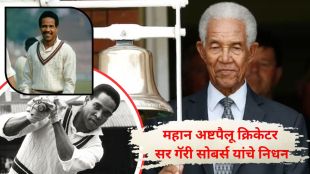 Sir Garfield Sobers passes away | Gary Sobers death West Indies cricket legend