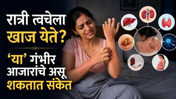 Skin itching at night causes
