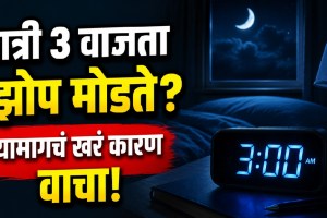 Person waking up at 3 AM due to sleep cycle, stress and hormonal changes
